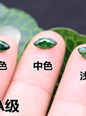 5A级马眼形祖母绿裸石绿色眼睛配石戒指戒面宝石饰品耳钉裸钻diy