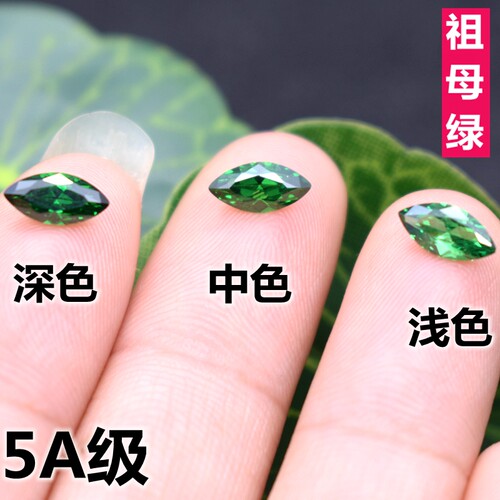 5A级马眼形祖母绿裸石绿色眼睛配石戒指戒面宝石饰品耳钉裸钻diy