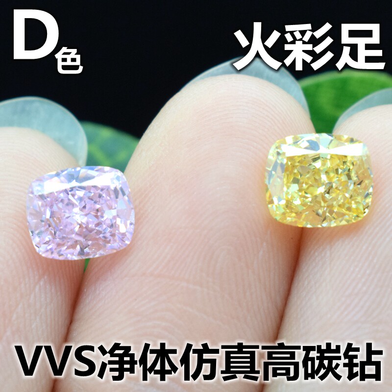 超闪！高精切长方形鹅黄宝石枕形粉色仿真高碳钻裸石戒指裸钻diy
