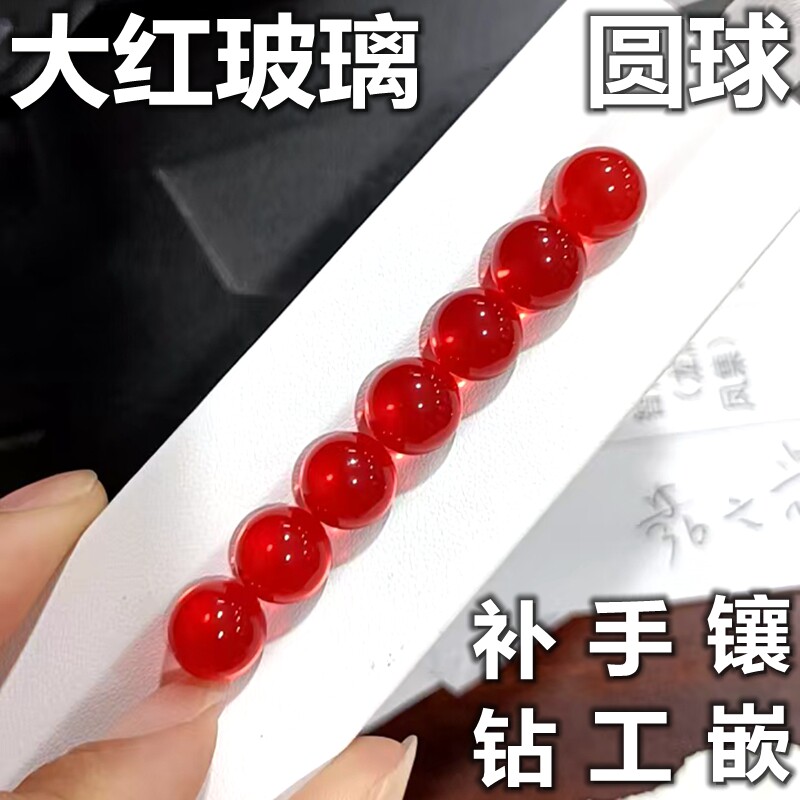大红色圆形裸石貔貅金蟾饰品眼睛补钻圆珠子圆球玻璃合成宝石diy