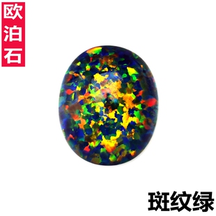 5A级绿色欧泊石平底椭圆形彩宝蓝澳宝石裸石戒指吊坠两用款未镶嵌