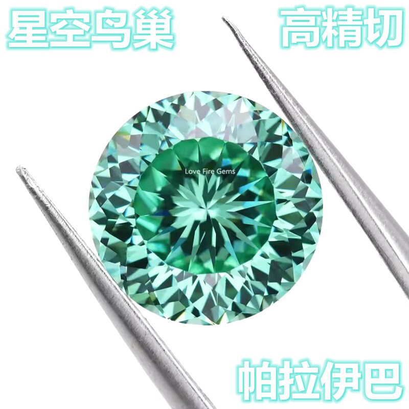 圆形帕拉伊巴裸钻霓虹蓝裸石