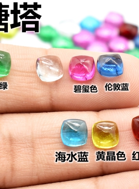 5A糖塔裸钻方糖戒指裸石祖母绿碧玺色红宝色伦敦蓝糖包山宝石diy