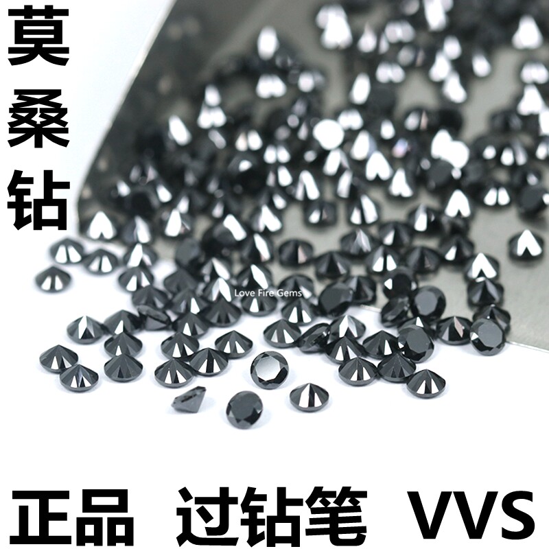 正品美国莫桑石厘石黑色圆形小碎钻黑钻裸石diy配石圆钻莫桑钻石