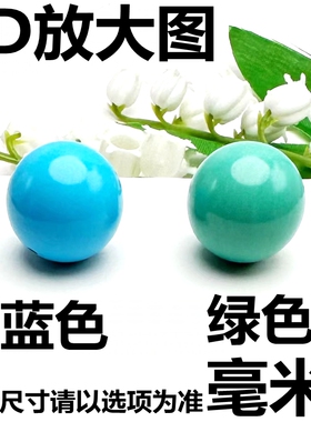 绿松石圆珠裸石圆形球形绿色小宝石蓝色无孔圆珠蓝松石光珠子diy