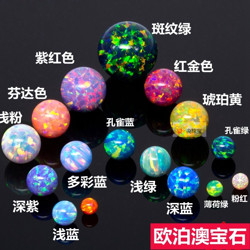 5A级欧泊石圆珠澳宝石穿孔手串珠子白色蓝色彩色欧珀光珠项链diy