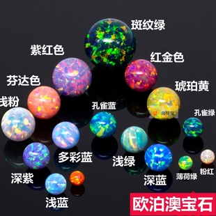 5A级欧泊石圆珠澳宝石穿孔手串珠子白色蓝色彩色欧珀光珠项链diy