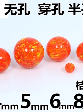 桔黄色澳宝石圆珠桔红欧泊打孔珠子手链手串吊坠子隔珠diy