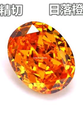 高精切高碳钻橙色裸钻椭圆形芬达石裸石戒指戒面蛋形冰花宝石彩宝
