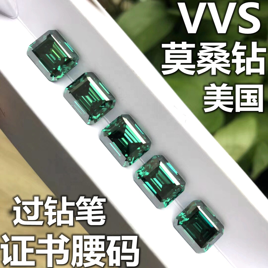 长方形祖母绿莫桑钻戒面裸钻石绿色1克拉莫桑石戒指吊坠耳钉裸石