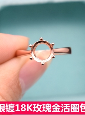 经典六爪圆形戒托女款镀18k