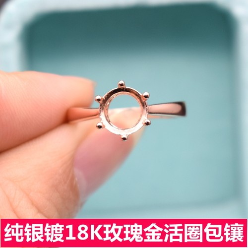 经典六爪圆形戒托女款镀18k