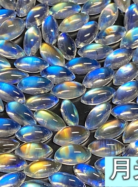 马眼形蓝色月光石裸石平底素面宝石白色美甲钻AB彩水晶裸钻石diy