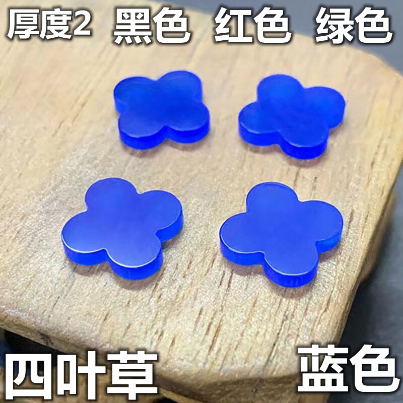 白贝母四叶草裸石首饰宝石蓝色饰品配件DIY项链手链镶嵌配石