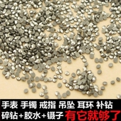 天然铁矿石泰银马克赛石补钻圆形平底 马赛克耳钉戒指饰品配石DIY