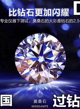 正品莫桑石裸石八心八箭厘石碎钻小钻 D色VVS圆形定制镶嵌1克拉钻