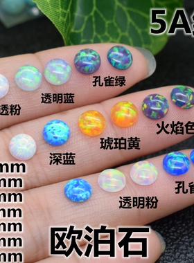 5A级欧泊石裸石半圆形澳宝宝石平底素面圆钻欧珀戒指耳钉裸钻diy