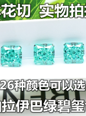 高精切霓虹蓝绿色帕拉伊巴裸石正方形薄荷绿戒面裸钻耳钉吊坠diy