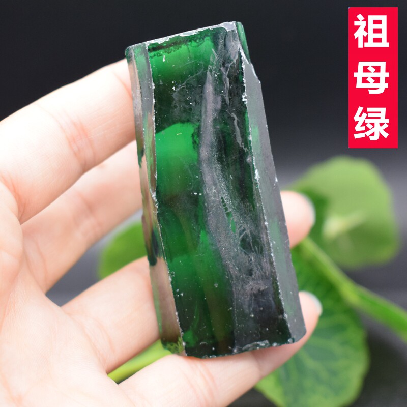 祖母绿原石材料绿色宝石原料矿物晶石可雕刻绿锆石摆件饰品收藏石