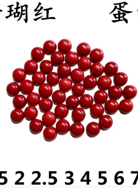 diy圆形平底钻珊瑚红裸石蛋面半圆红色宝石星月菩提补钻配石戒指