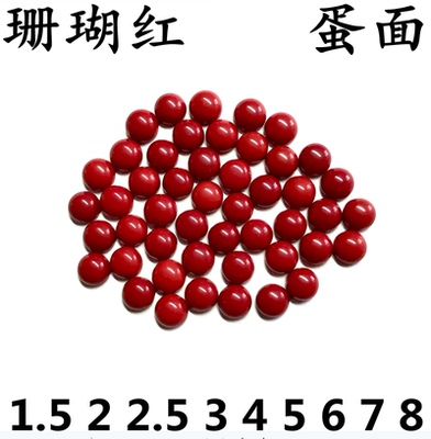 平底珊瑚红圆形宝石星月菩提配石