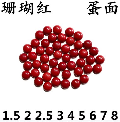 平底珊瑚红圆形宝石星月菩提配石