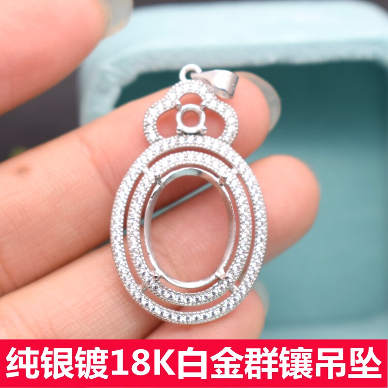 diy椭圆形纯银镀18k白金吊坠空托