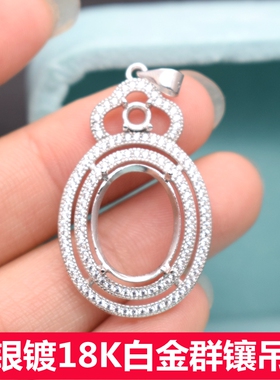 diy椭圆形纯银镀18k白金吊坠空托