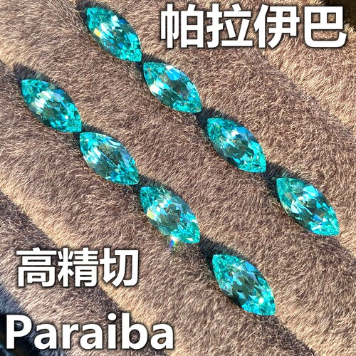 帕拉伊巴裸石马眼形Paraiba碧玺霓虹蓝绿色裸钻雅晶培育宝石戒指