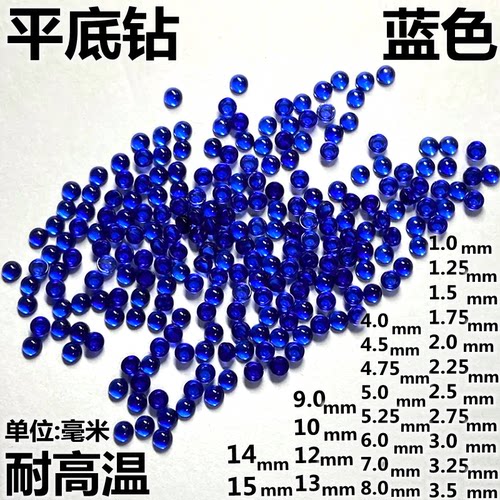diy圆形蓝色平底蛋面尖晶石裸石素面蓝宝石裸钻戒指手表补钻配石