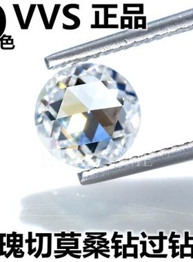 美国D色圆形莫桑石裸石裸钻平底玫瑰切小碎钻碎石厘石微镶嵌戒指