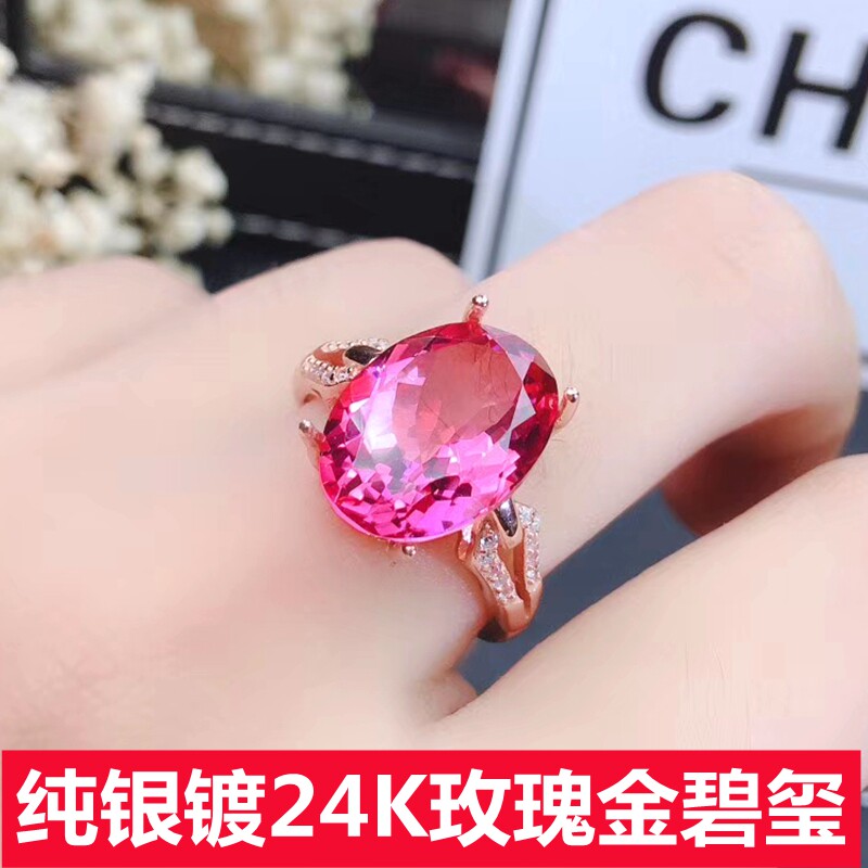 精致卢比来粉色碧玺石戒指女生925纯银戒镀24K白金红宝石戒指吊坠
