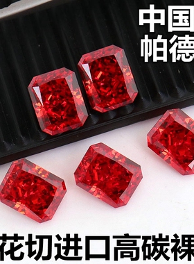冰花切长方形红色宝石戒面帕德玛石榴红雷迪恩戒指裸钻耳钉彩钻石