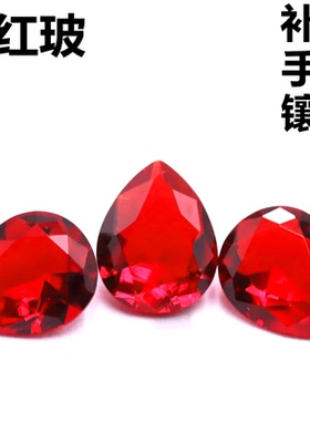 水滴形大红色玻璃钻梨形红色宝石裸石diy美甲水晶钻镶嵌包包补钻