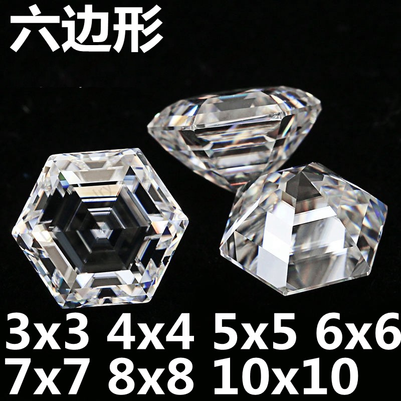 白色六边形宝石透明六角形裸钻