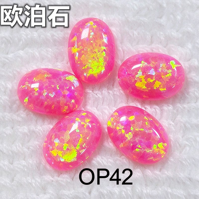 5A级粉红色欧泊石裸石椭圆形平底蛋面澳宝戒面戒指吊坠耳钉主石