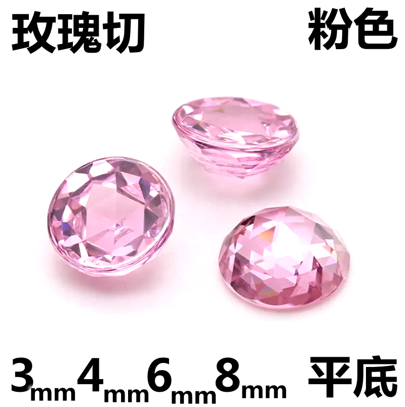 粉红色美甲钻圆形平底粉色宝石