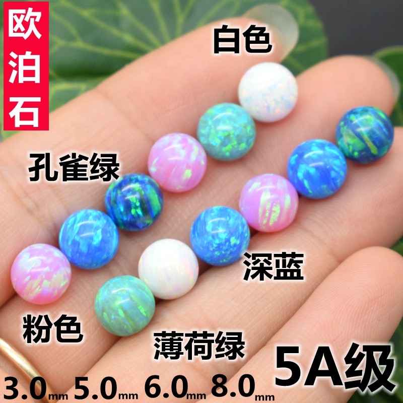 5A级欧泊石圆珠子澳宝吊坠耳坠裸石手串项链穿孔光珠饰品隔珠diy