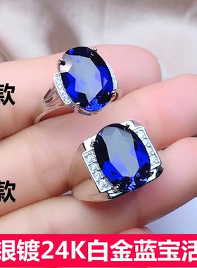粉融蓝宝石戒指女款男款坦桑石男戒活圈925纯银镀18K白金钻戒