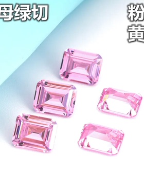祖母绿切长方形粉红色宝石 仿真粉钻戒面裸石 吊坠戒指耳钉裸钻石