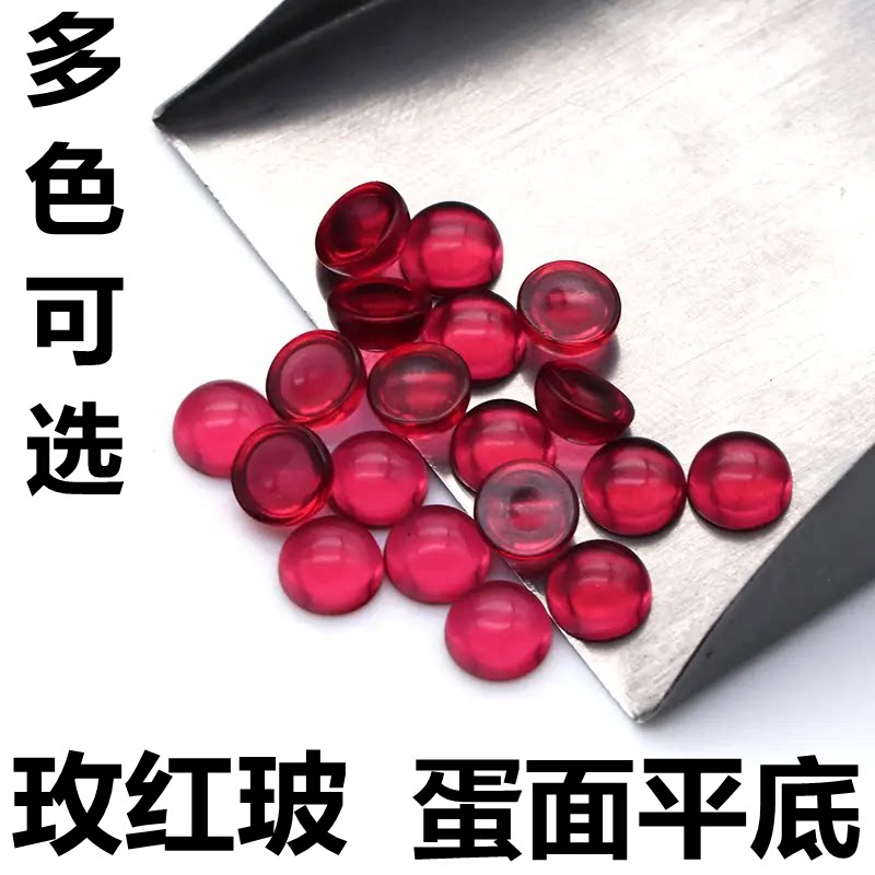 平底蛋面玫红裸石圆形平素镶嵌宝石diy半圆形红色玻璃裸钻美甲钻 - 实物图