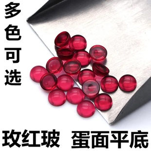 平底蛋面玫红裸石圆形平素镶嵌宝石diy半圆形红色玻璃裸钻美甲钻