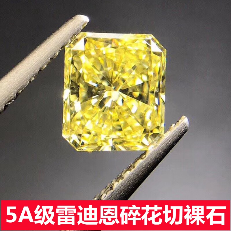 雷迪恩黄钻仿真钻粉钻长方形戒面宝石裸石粉色鹅黄色戒指吊坠主石