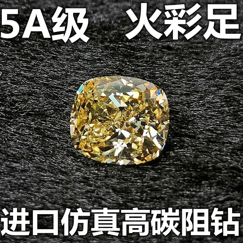 长方形枕形黄钻裸钻仿真莫桑钻粉色瑞士钻淡黄色裸石戒指戒面粉钻