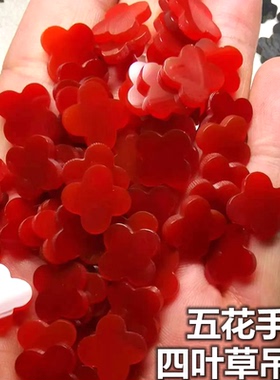 天然红玛瑙四叶草裸石饰品配件DIY项链五花手链镶嵌配石红色玉髓