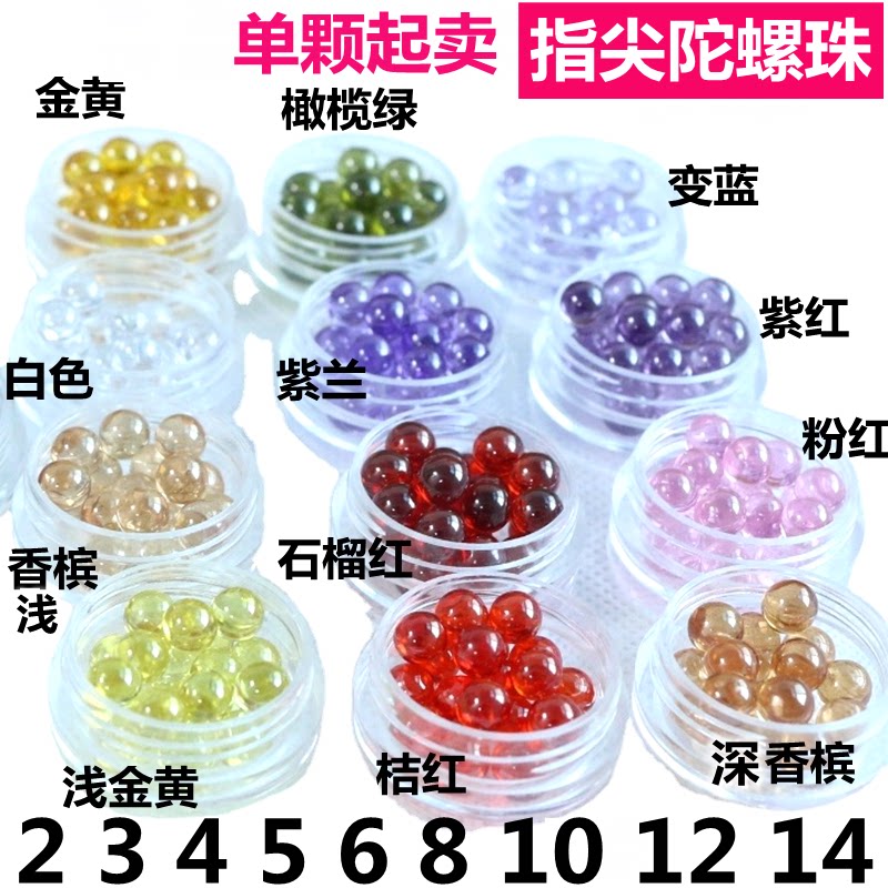 DIY指尖陀螺专用珠子6mm8mm10mm石榴红光珠圆珠彩色锆石转运珠diy图片