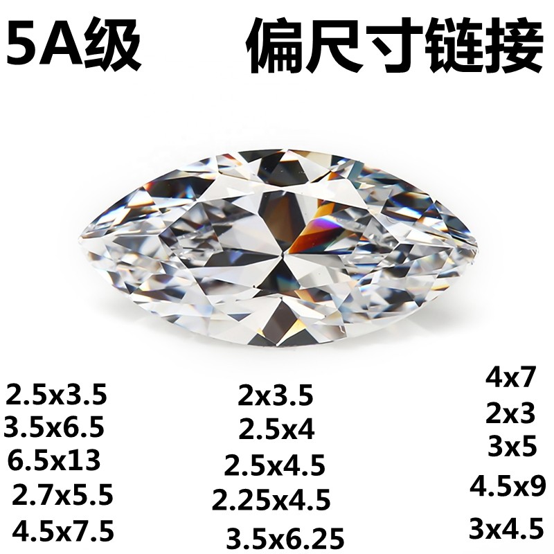 白色马眼形配石戒指耳钉吊坠透明裸石树叶橄榄形锆石裸钻补钻diy