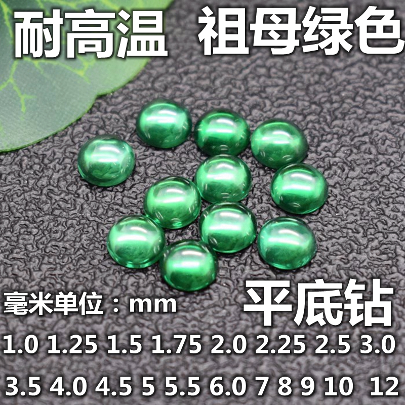 祖母绿蛋面小配石绿色平底宝石