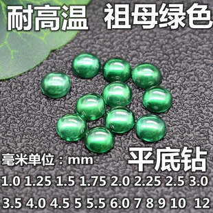 祖母绿圆形蛋面小宝石绿色平底钻手机美甲钻素面首饰品裸钻石diy
