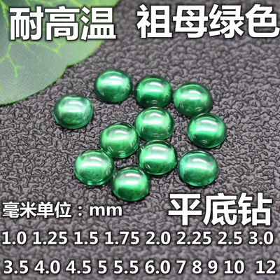 祖母绿蛋面小配石绿色平底宝石